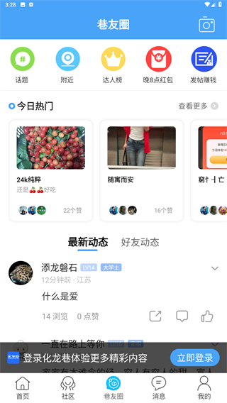 化龙巷