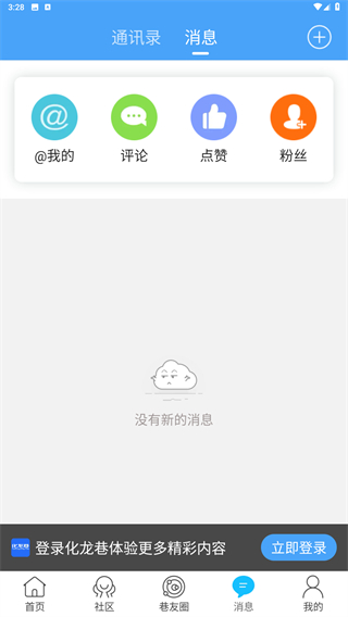 化龙巷