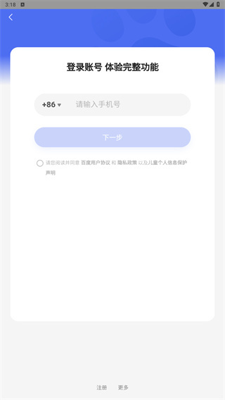 小度在家