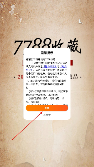 7788收藏网