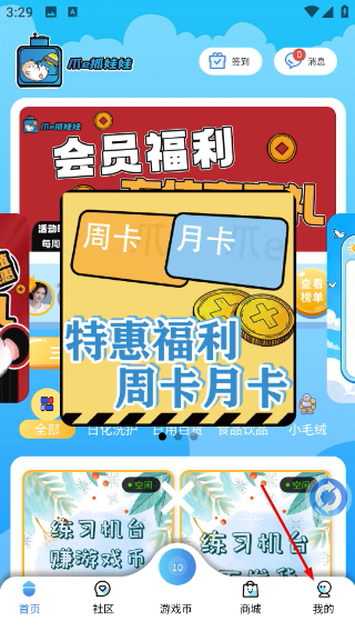 爪e抓娃娃