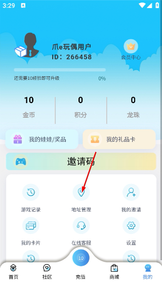 爪e抓娃娃