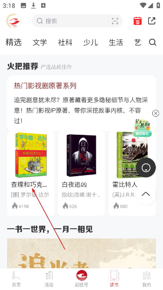 南湖声音