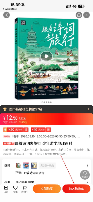 当当购物