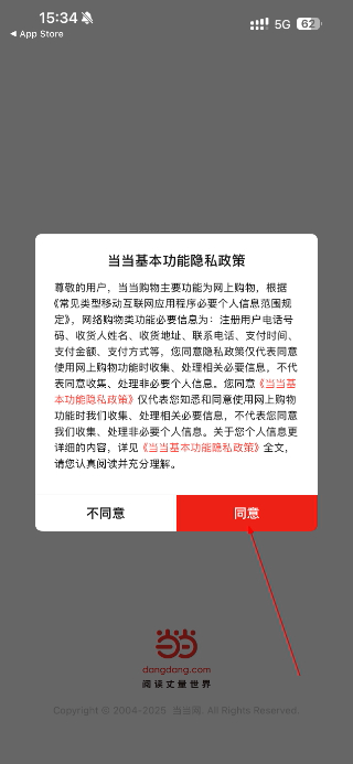 当当购物