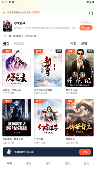 趣读书