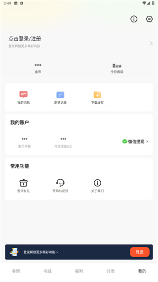 趣读书