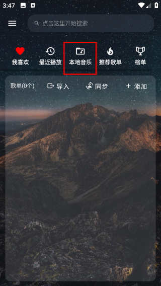 速悦音乐最新版本