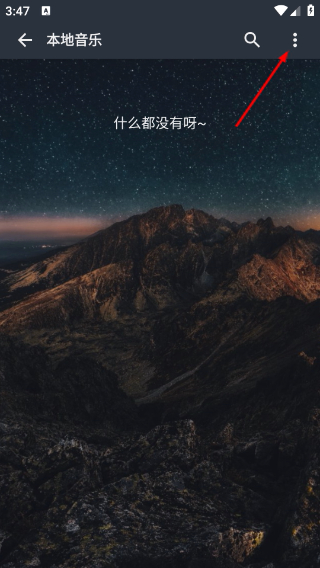 速悦音乐最新版本