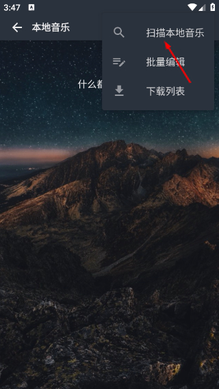 速悦音乐最新版本