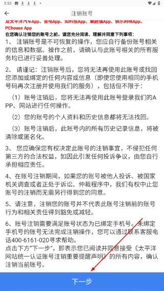 太平洋科技