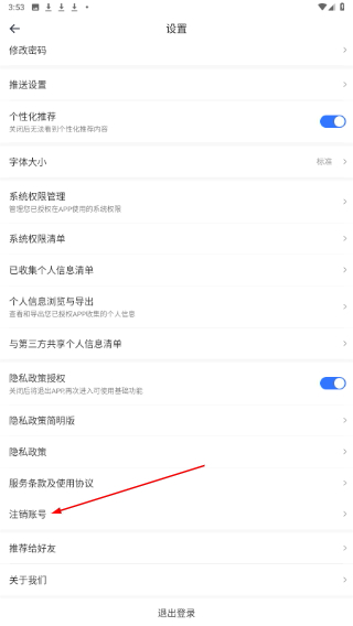 太平洋科技