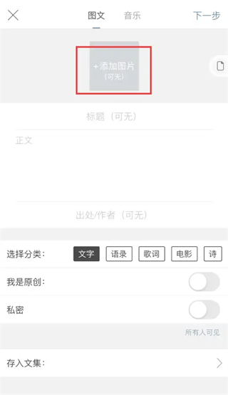 一言app