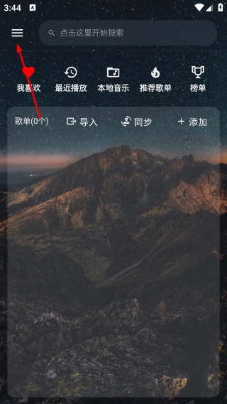 速悦音乐3.1.2