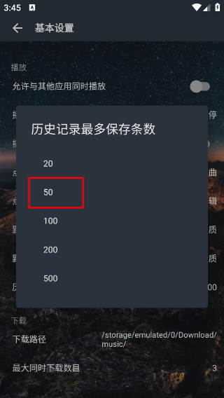 速悦音乐3.1.2