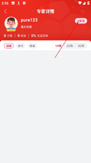 球料网