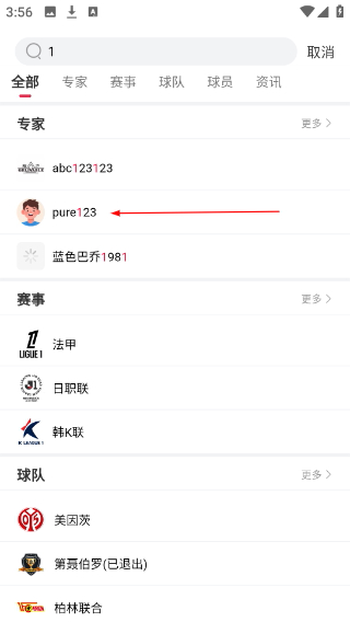 球料网