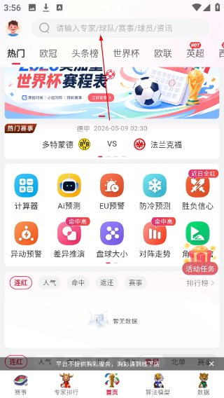 球料网