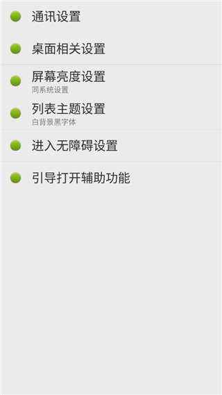 点明安卓