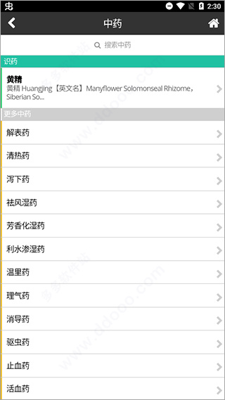 中医辩证云