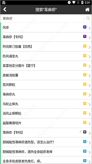 中医辩证云