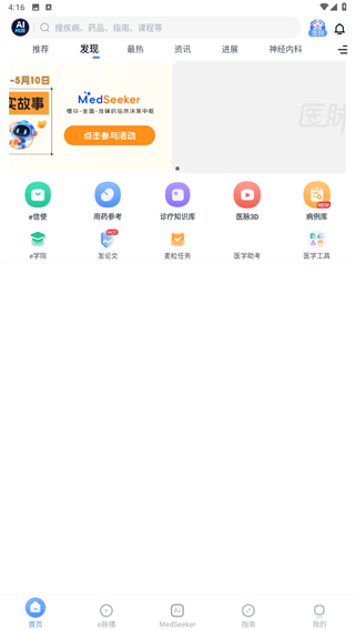 医脉通