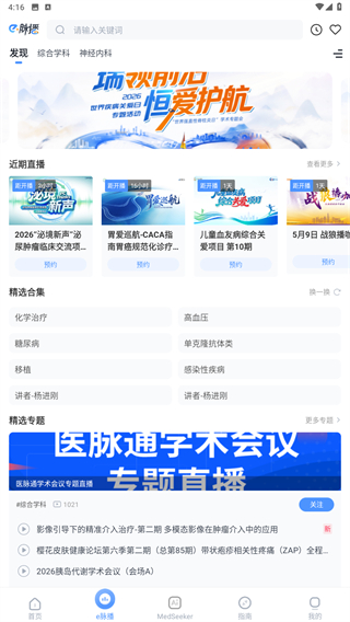 医脉通