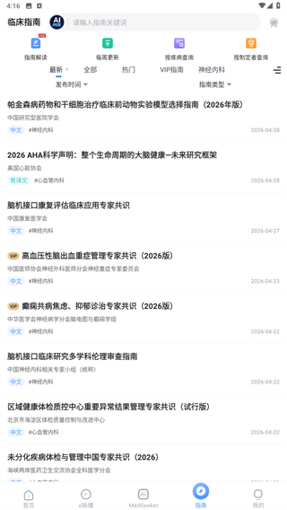 医脉通