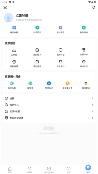 医脉通