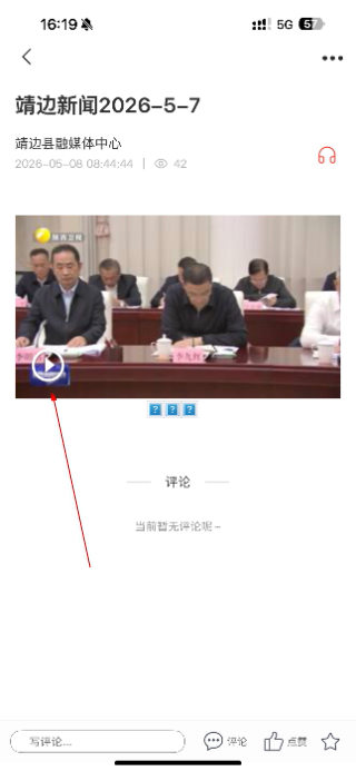 爱靖边