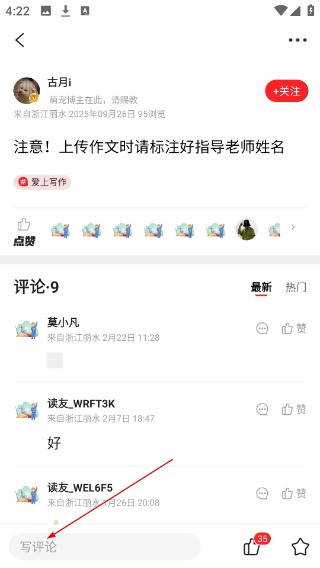 遂阅