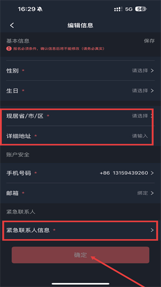 上马