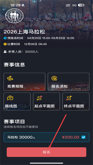 上马