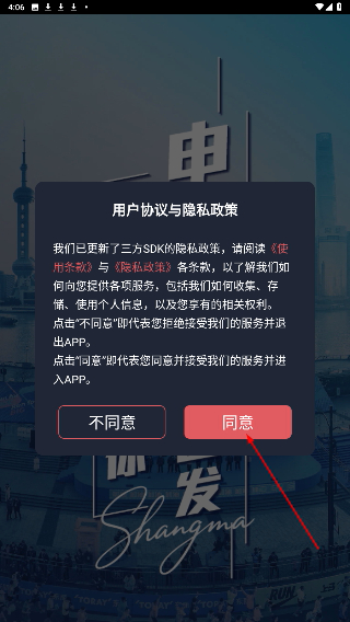 上马