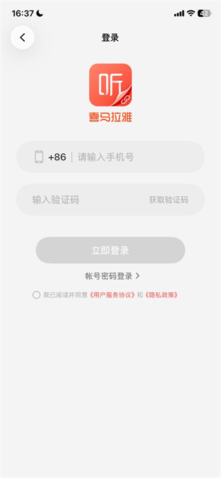喜马拉雅穿戴版