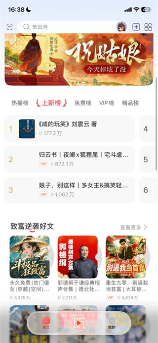 喜马拉雅穿戴版
