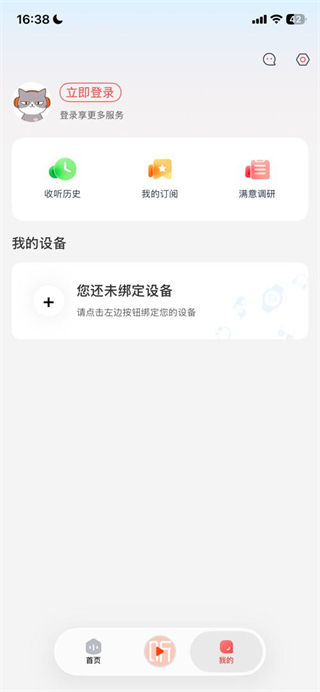 喜马拉雅穿戴版