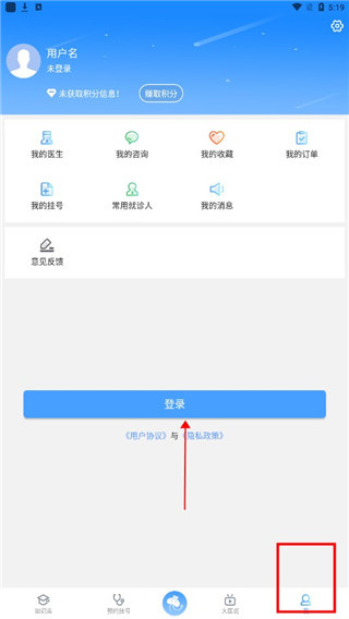灯塔医生预约挂号