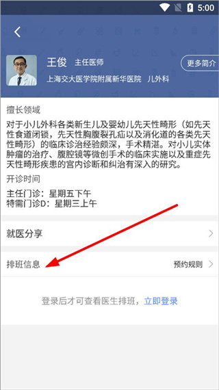 名医导航