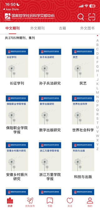 国家哲学社会科学文献中心