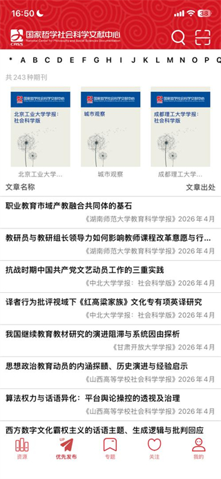 国家哲学社会科学文献中心