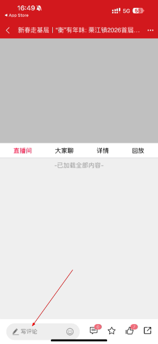 掌上衡阳客户端