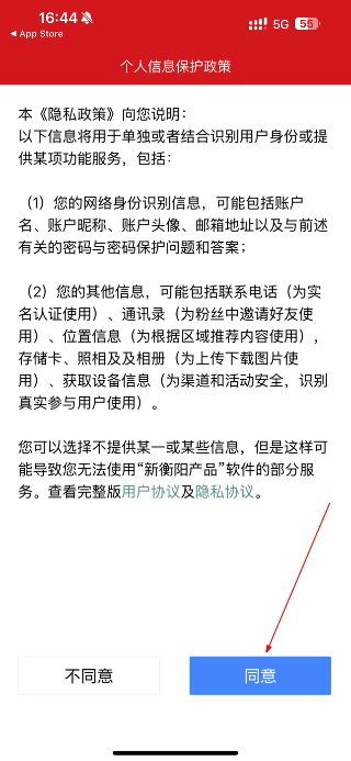 掌上衡阳客户端