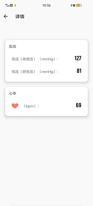 爱血压