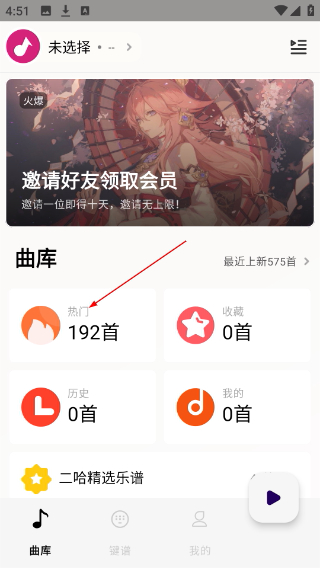 二哈自动弹琴