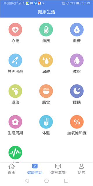 山桔健康
