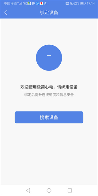 山桔健康
