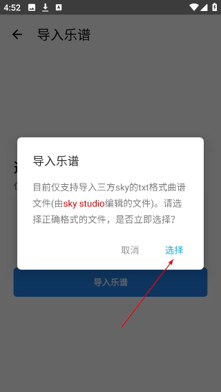 二哈自动弹琴免费版