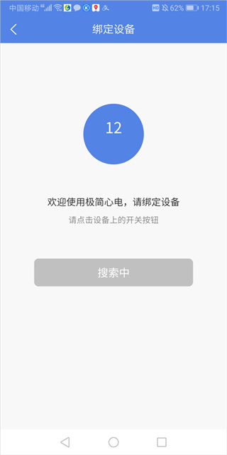 山桔健康