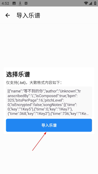 二哈自动弹琴免费版